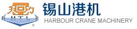 门座式起重机、固定式起重机、港口式起重机